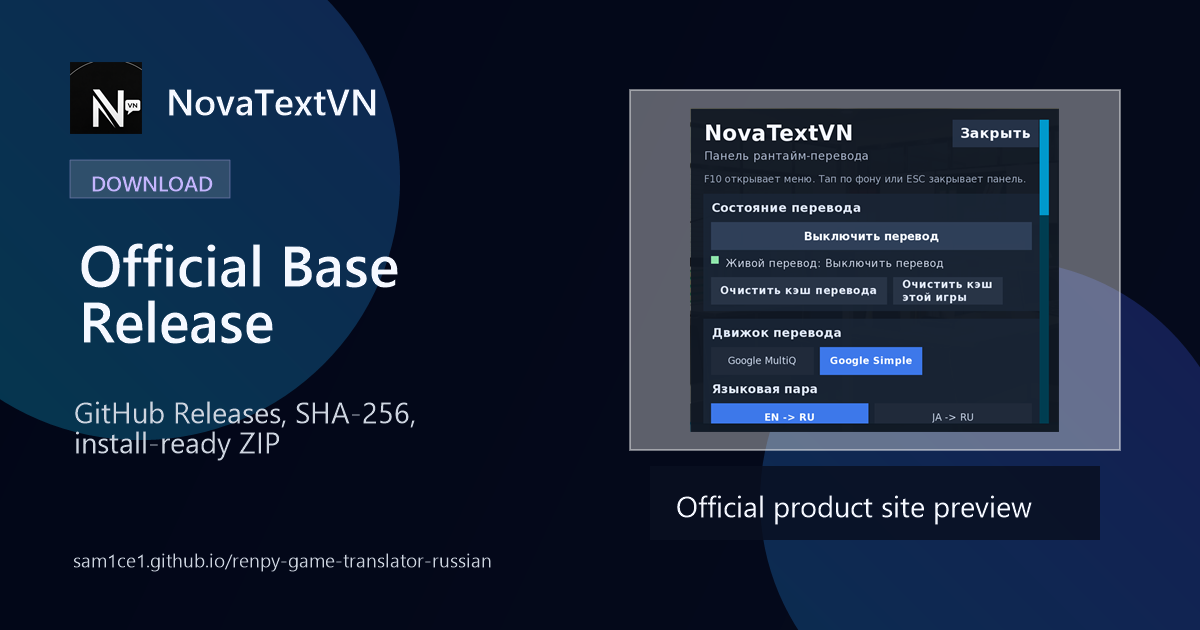 Скачать Base для Ren'Py-игры | NovaTextVN
